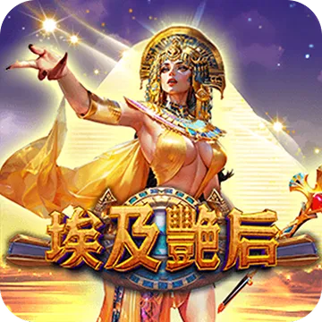 RK熱門電子遊戲-埃及豔后