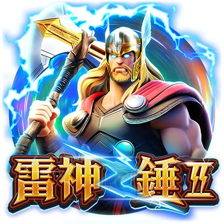 RK娛樂城最新推薦電子遊戲-雷神之錘2